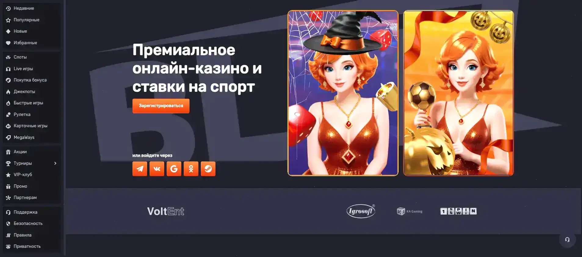 Слоты казино Бетвиннер